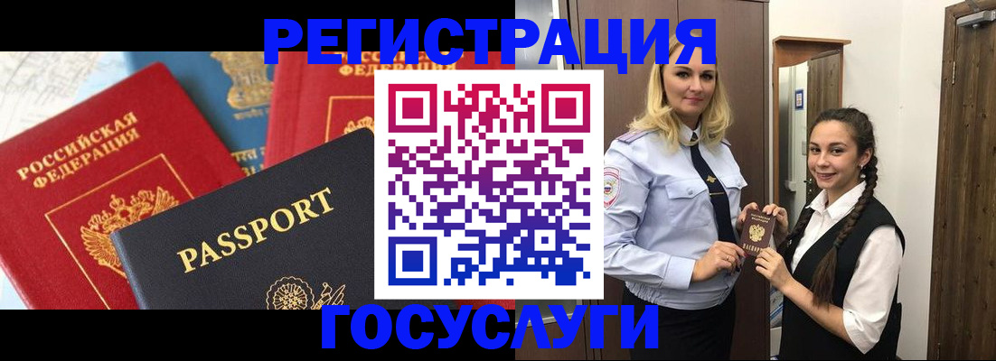 прописка иностранных граждан в Константиновске