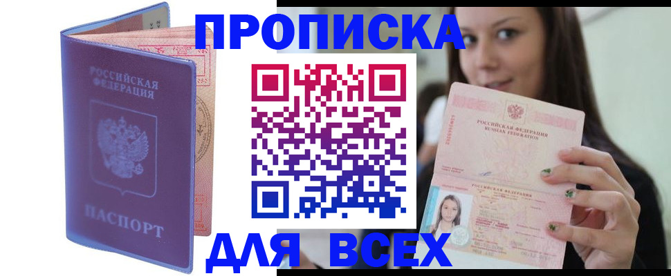 регистрация для школы в Константиновске